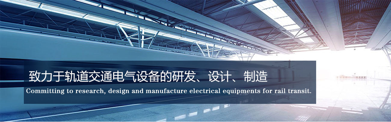 北京千駟馭電氣有限公司